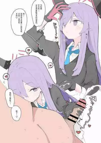 veritasu saiminn honn | 真理部催眠本