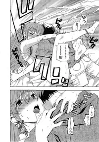 [Azuma Tesshin] Pink de Pink