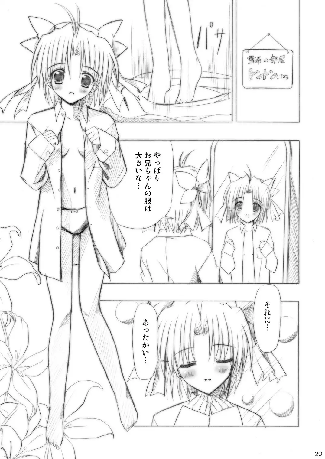 Imouto Ecchi ~Comic Soushuuhen~