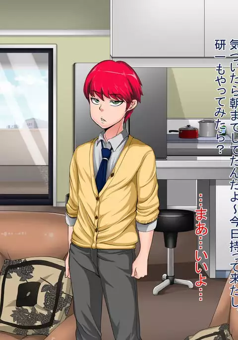 Naomi-san wa Ore no SeFrie