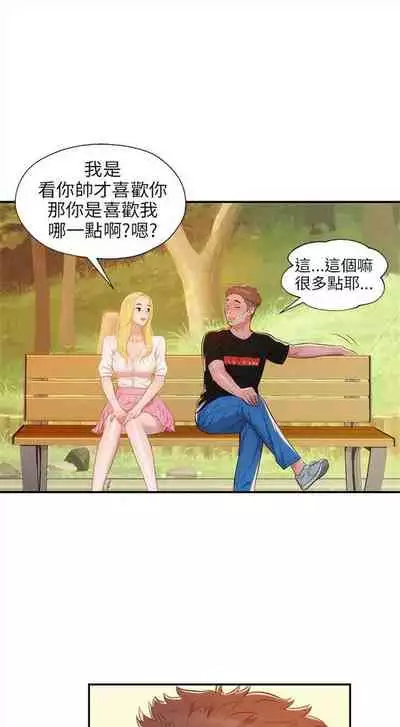 新生日记 1-61 中文翻译（完结）