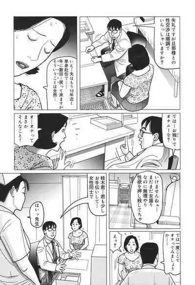 Nikuyoku Boshi no Yorumeki | The Forbidden Affairs of Mothers and Sons