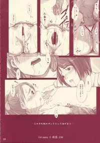 (C68) [Nekoiri Hakodairi (Maimu-Maimu)] Yuri Mashimaro Strawberry Milk Volume 1 (Ichigo Mashimaro)