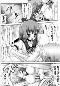 [Marneko] Tsuiteru musume