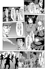 [Mu-min] Inshi Kansen ~Aruku Shisha ga Shihai Suru Rinkan Jigoku~ [Digital]