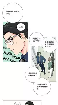 [The Jinshan] Sadistic Beauty Ch.1-24 [Chinese] [17汉化]