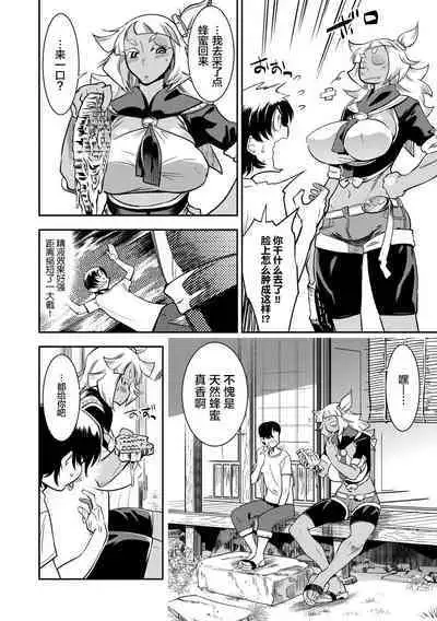 [Kemonono★] Yamato grande Ch. 1-4 [Chinese] [肉包汉化组]