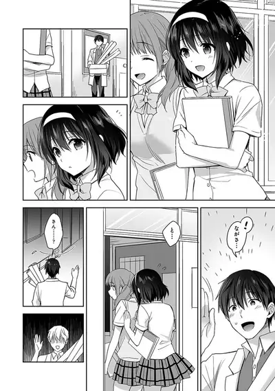 [Fuyuichi Monme] Amayakashi Jouzu no Nagasato-san ~Hokenshitsu de Yoshi Yoshi Ecchi!~ Ch. 1-10