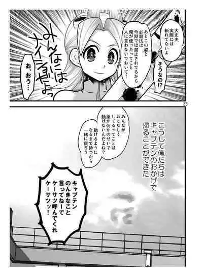 Jirouto no kuse ni namaiki da