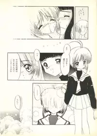 [Paradise City (Various)] Tabeta Kigasuru 35 (Cardcaptor Sakura) + [Studio Katsudon (Manabe Jouji)] 恐悦至極名作H&裏アウトランダーズvol.18.3 + [Nouzui Majutsu (Various)] Nouzui Majutsu III (Various)