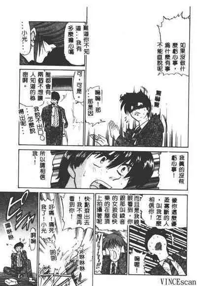 Buchou Yori Ai o Komete - Ryoko's Disastrous Days 3