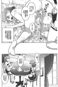 [Kabashima Akira] Roshutsu Hentai Manual | 露出變態 狂熱愛好者 [Chinese]