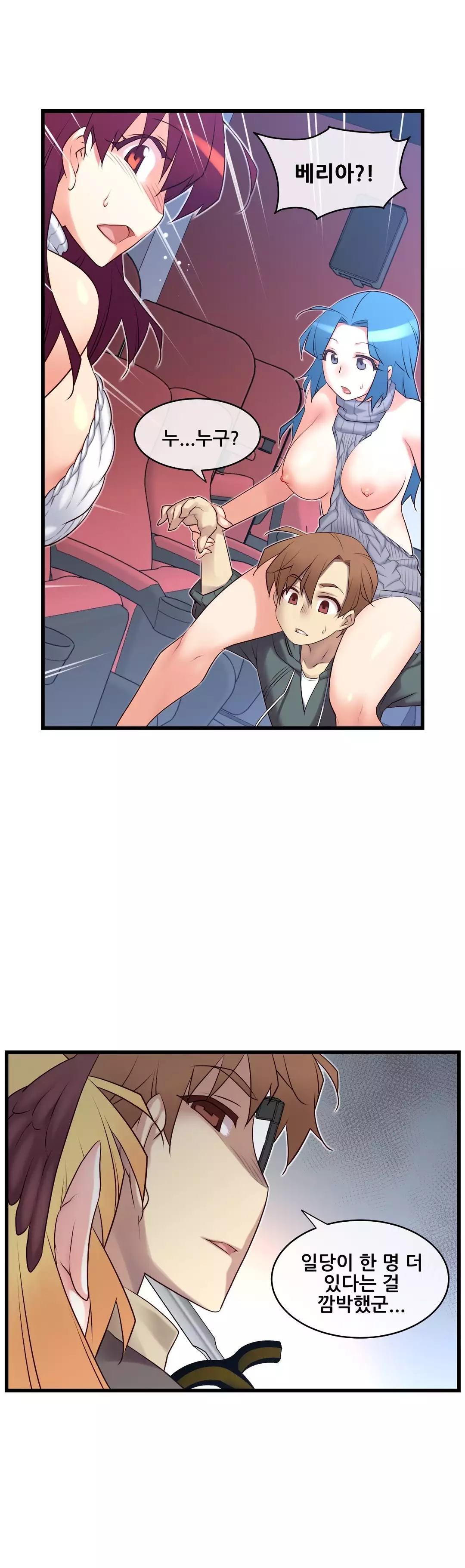 Master in My Dreams Ch.90-121