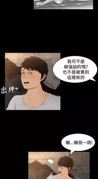 中文韩漫 獵物 Ch.0-5 [Chinese]