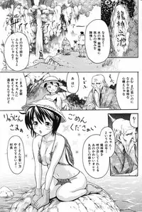 COMIC Shitsurakuten 2007-11