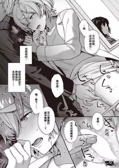 [Yoshitora] Boku no Daisuki na Sensei | 我最喜欢的老师 Ch. 1-3 [Chinese] [逃亡者×真不可视汉化组] [Digital]