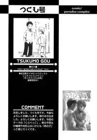 [Anthology] Shounen Ai No Bigaku 14 The Kurabekko