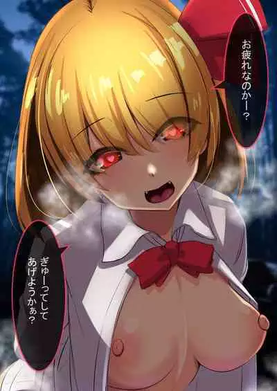 [DREAM RIDER (Yukito)] Yukibako - Yukito no Oekakibako 2023-05 Amaama Ecchi na Gensoukyou (Touhou Project) [Digital]