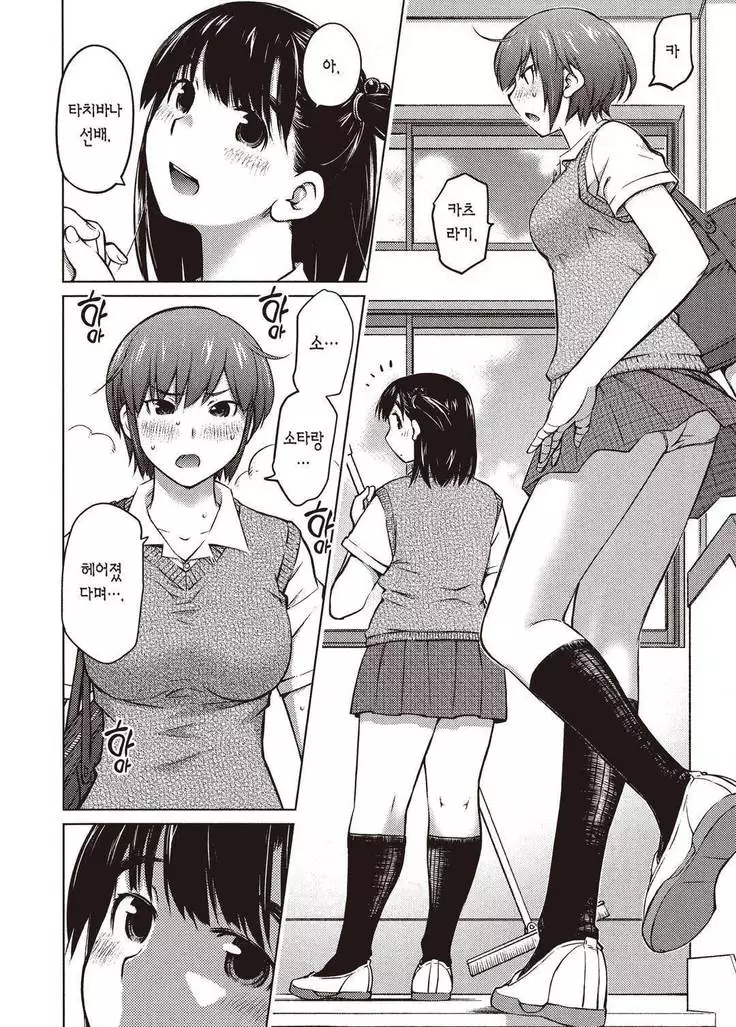 Ookii Onnanoko wa Daisuki Desuka Vol.2