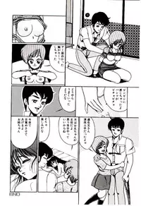 [Miwa Uzuki] Blind Games