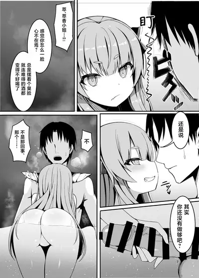 Onzen de Deatta Kouni ni Lolicon e to Otosarete kara no Ohanashi | 被在温泉遇到的小鬼调教成萝莉控的故事