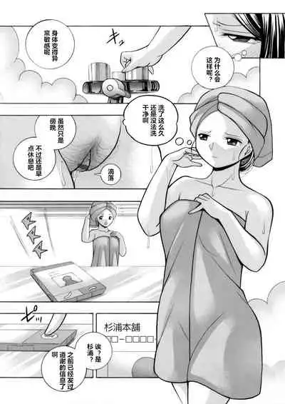 [Chuuka Naruto] Bijin Shachou Yuki ~Mitsuyaku no Nikusettai~ Ch. 1-7 [Chinese] [村长个人汉化]