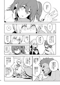 [enuma elish (Yukimi)] DELUSION (Fate/Grand Order) [Digital]