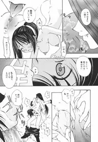 [Nilai Kanai] "Rakuen"