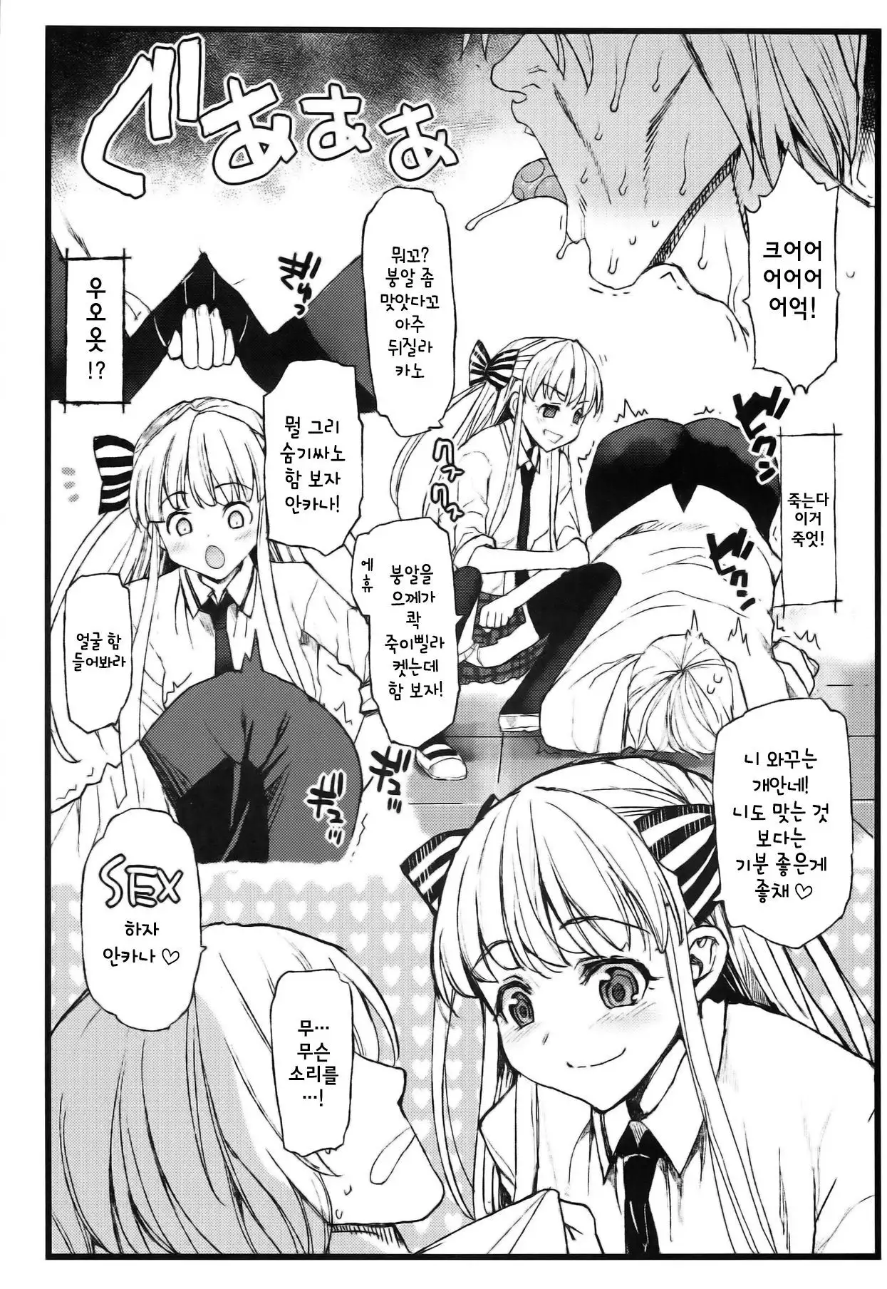 Anoko ha Yarimanko!!