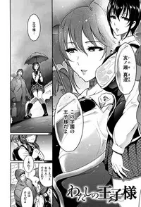 [Ichimatsu] Haitoku e Youkoso.