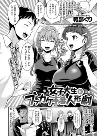 COMIC HAPPINING Vol. 2 [Digital]