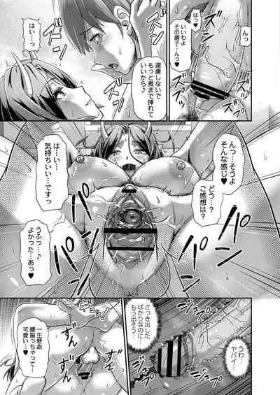 COMIC Reboot Vol.30