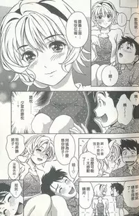 [Mizuki Asamori] Oshiete Maria 3 [Chinese]