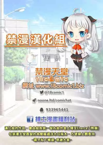 Ponkotsu Succubus-chan | 廢柴小魅魔