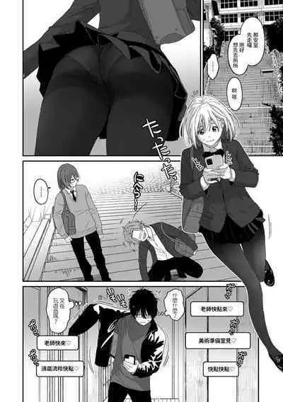 Itaiamai | 痛苦的甜蜜 Ch. 1-16