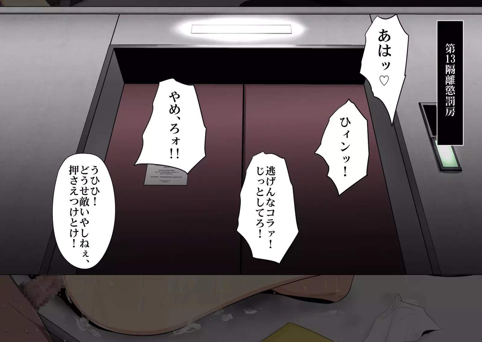 Prisoners High Aru Onna Kanshu no Antantaru Matsuro