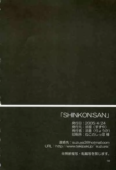 SHINKON: SAN