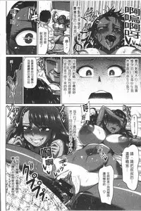 [Ahemaru] Ahekko Tengoku [Chinese]