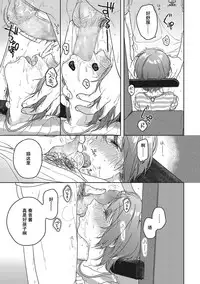 [Nakamura Kuzuyu] LOOP (COMIC Megastore Alpha 2016-11) [Chinese] [lowb汉化]