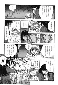 [Kago Shintarou] Ningen Ijou