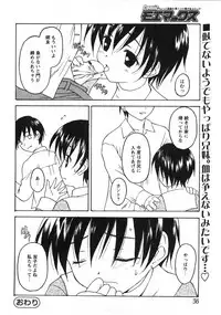 Comic Moe Max 2007-09 Vol. 04
