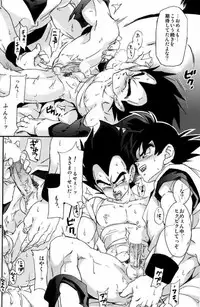 (C75) [Dokugunryu (Norazi, Komakawa Rimi)] Kemono-tachi wa Furusato o Mezasu (Dragon Ball Z)