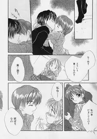 [Saiya] Binetsu Hime - The Slight Fever Princess