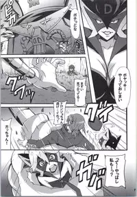 (COMIC1☆9) [Hacchakesou (PONPON)] Shinya mo Yatterman (Yoru no Yatterman)