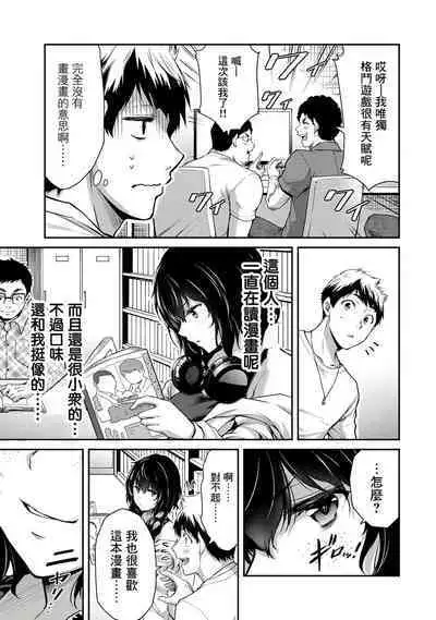[MONMA Tsukasa] Giruti Sakuru vol 01-02 (Ch01-19) Chinese Version《罪恶社团》第01-02卷01-19话，AI机翻汉化