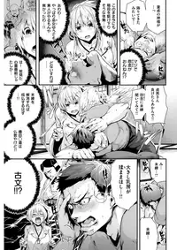 COMIC Kairakuten BEAST 2017-04 [Digital]