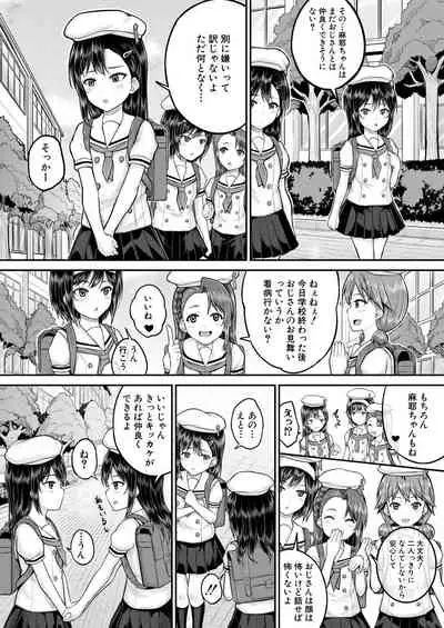 COMIC Mugen Tensei 2021-09