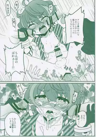 Matomemashita. 2013~2019