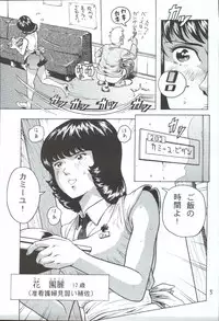 (C66) [Skirt Tsuki (keso)] Fa. Yuirii no Atsuatsu Kango (Zeta Gundam)