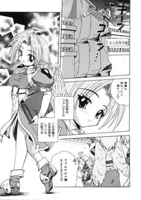 [Sayuki] Angel Therapy